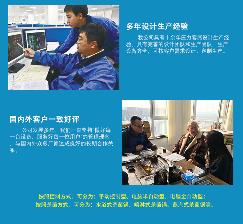众泰同泽杀菌锅细节优势 众泰同泽杀菌锅细节优势
